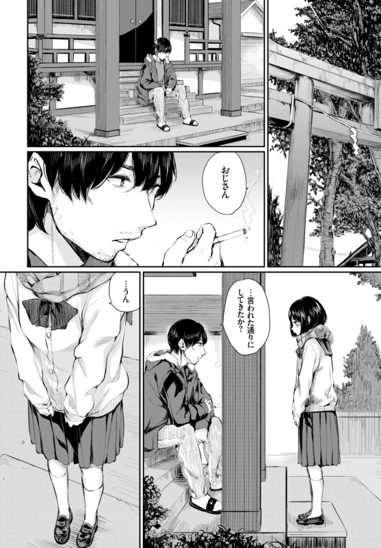 COMIC BAVEL 2019-02 [Digital]_135