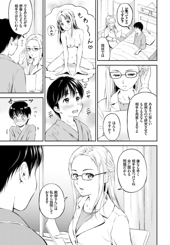 COMIC BAVEL 2019-02 [Digital]_162