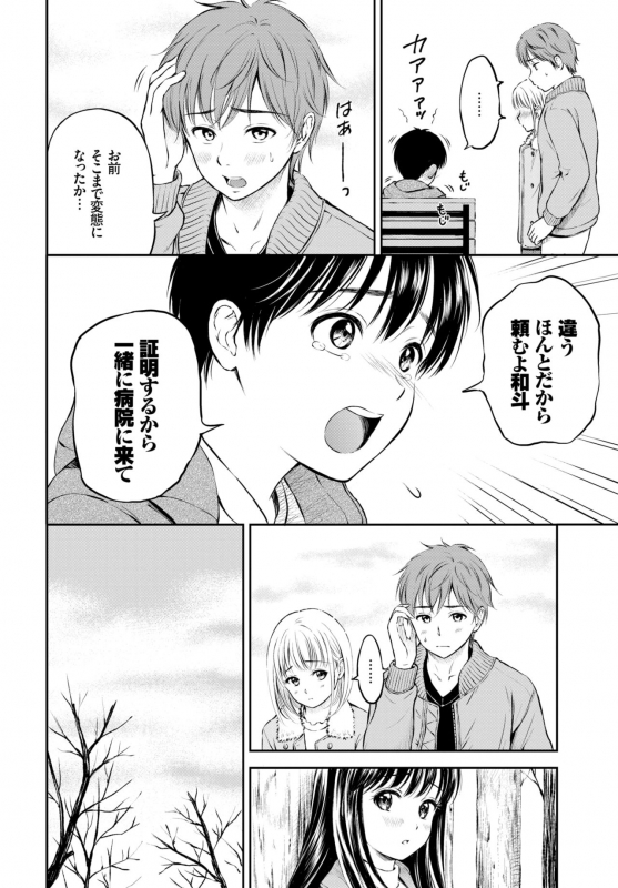 COMIC BAVEL 2019-02 [Digital]_165