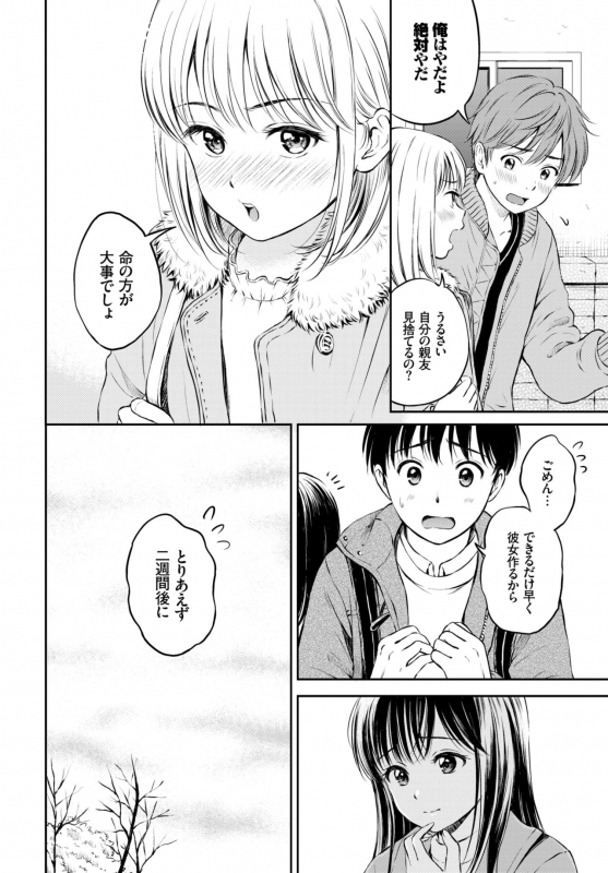 COMIC BAVEL 2019-02 [Digital]_167