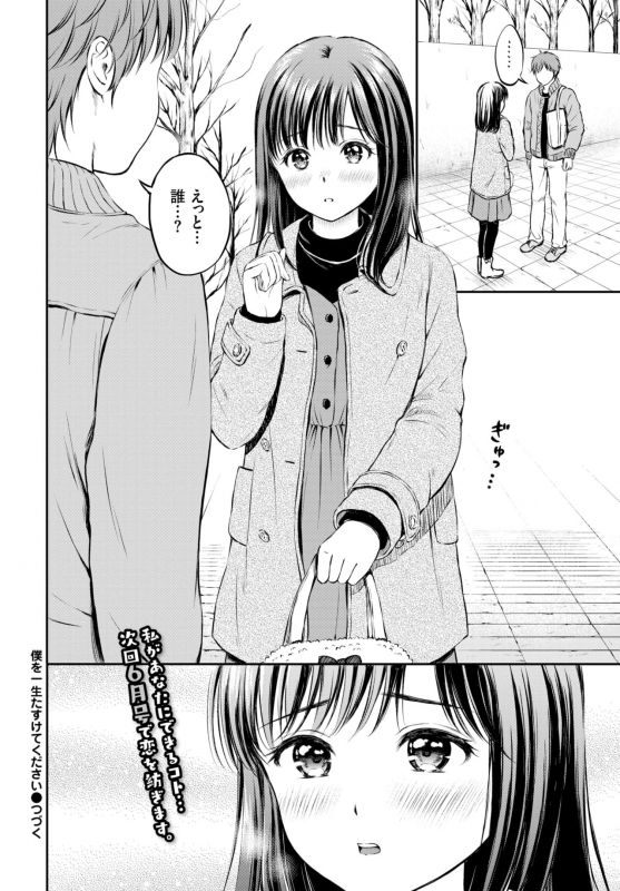 COMIC BAVEL 2019-02 [Digital]_187