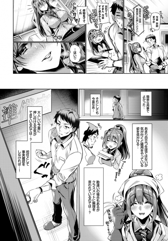 COMIC BAVEL 2019-02 [Digital]_189