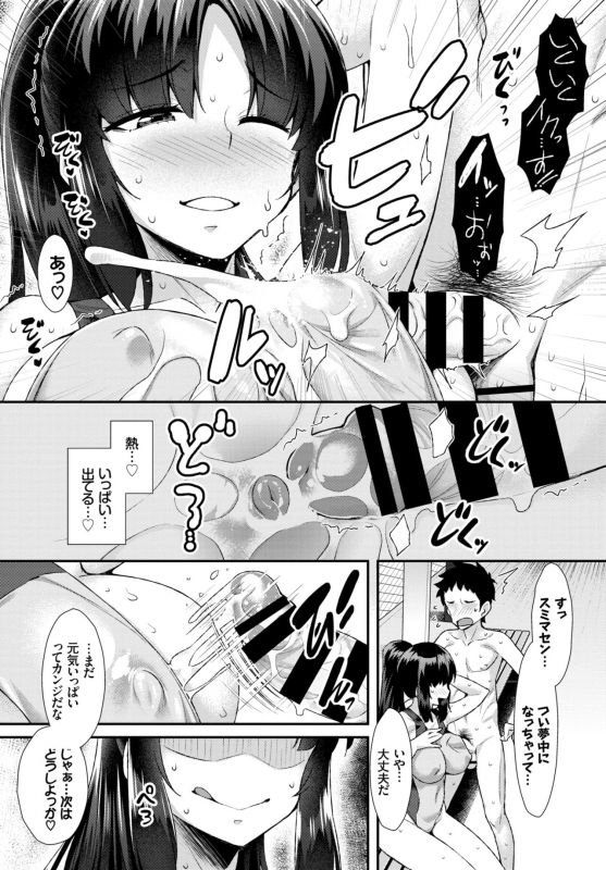 COMIC BAVEL 2019-02 [Digital]_213