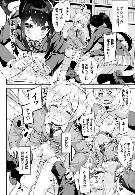 COMIC BAVEL 2019-02 [Digital]_233