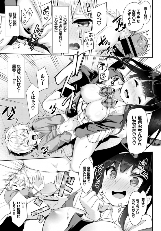 COMIC BAVEL 2019-02 [Digital]_238