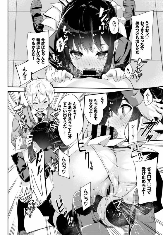 COMIC BAVEL 2019-02 [Digital]_241