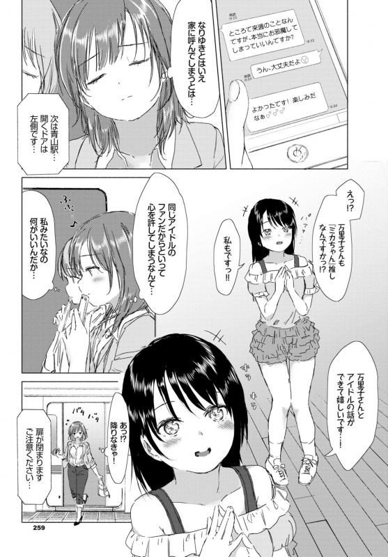 COMIC BAVEL 2019-02 [Digital]_252