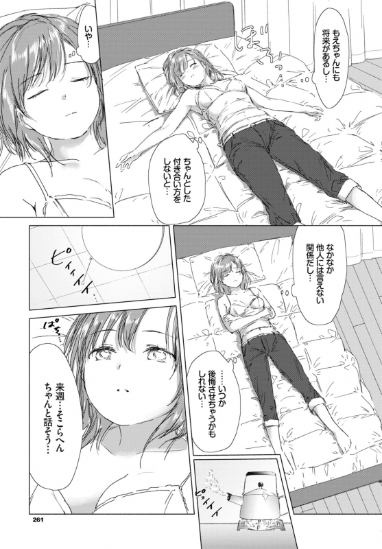 COMIC BAVEL 2019-02 [Digital]_254