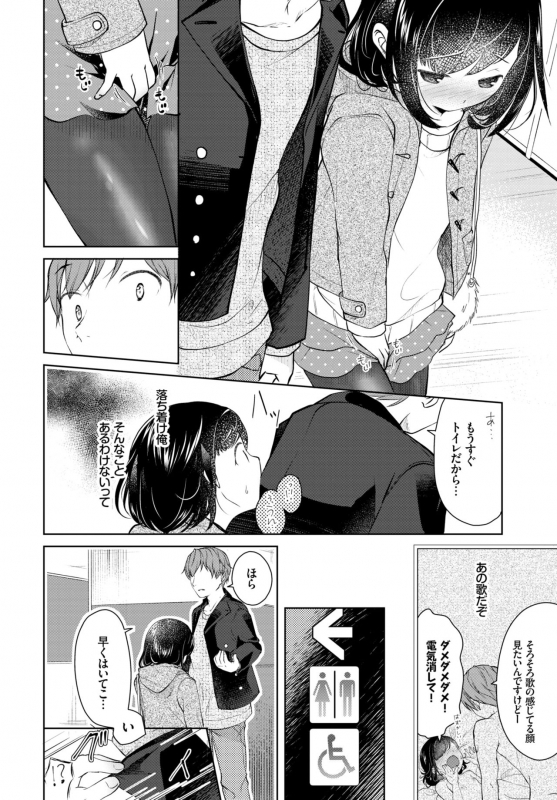 COMIC BAVEL 2019-02 [Digital]_273