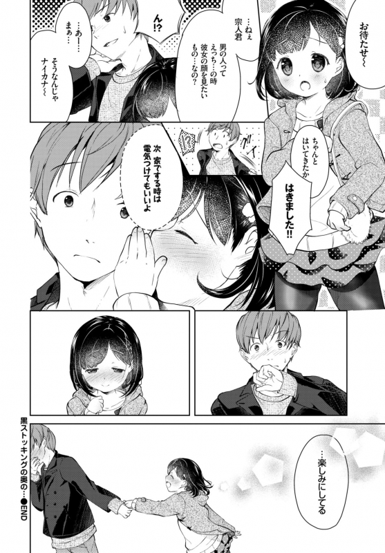 COMIC BAVEL 2019-02 [Digital]_289