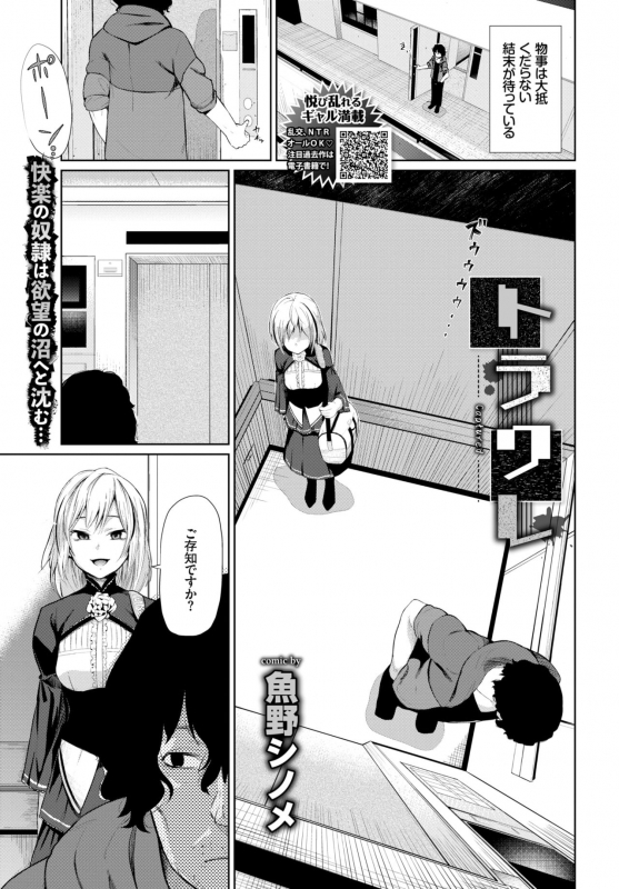 COMIC BAVEL 2019-02 [Digital]_310