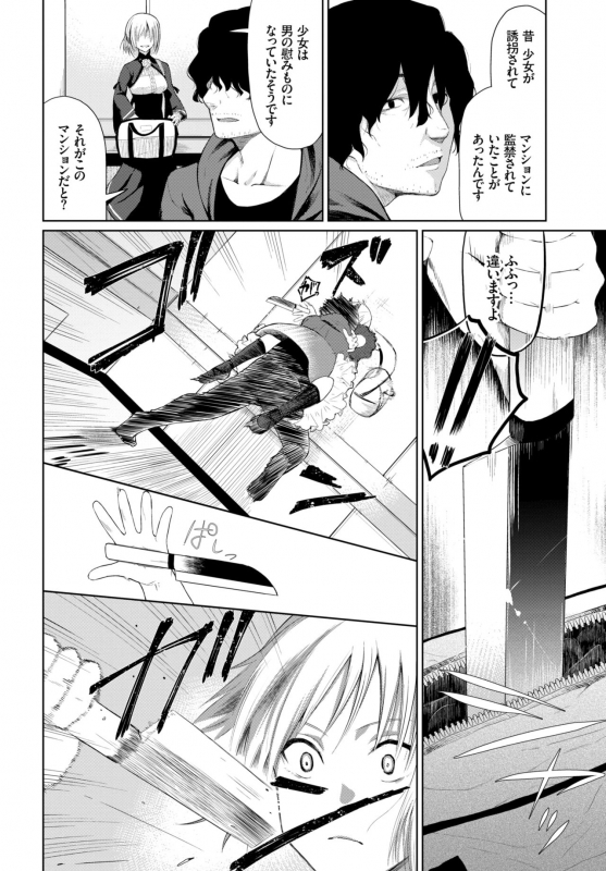 COMIC BAVEL 2019-02 [Digital]_311