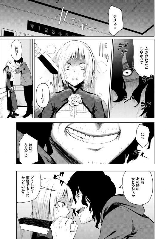 COMIC BAVEL 2019-02 [Digital]_312