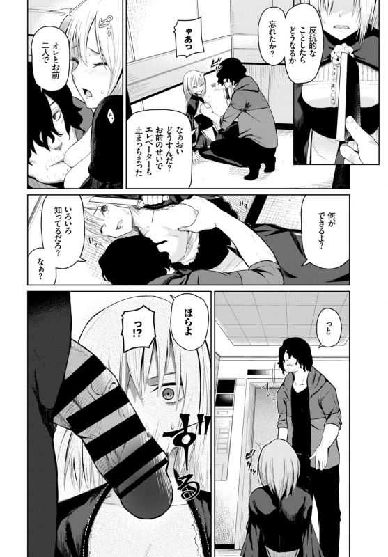 COMIC BAVEL 2019-02 [Digital]_313