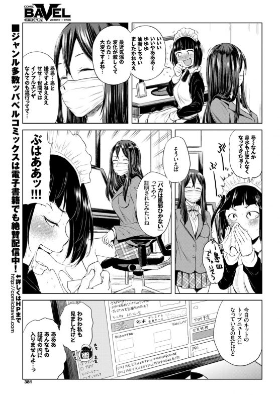 COMIC BAVEL 2019-02 [Digital]_374