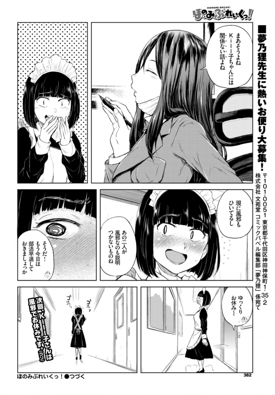 COMIC BAVEL 2019-02 [Digital]_375