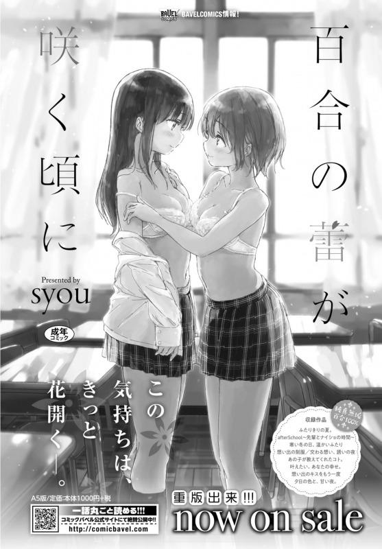 COMIC BAVEL 2019-02 [Digital]_387