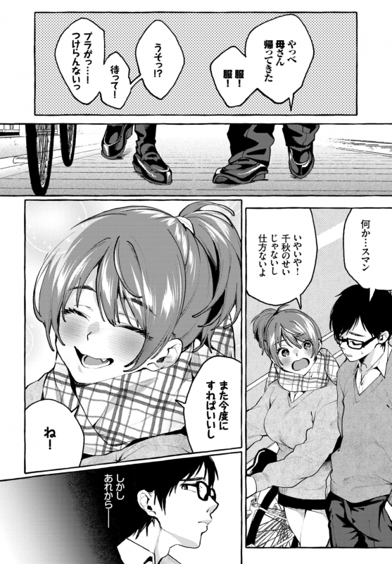 COMIC BAVEL 2019-03 [Digital]_032