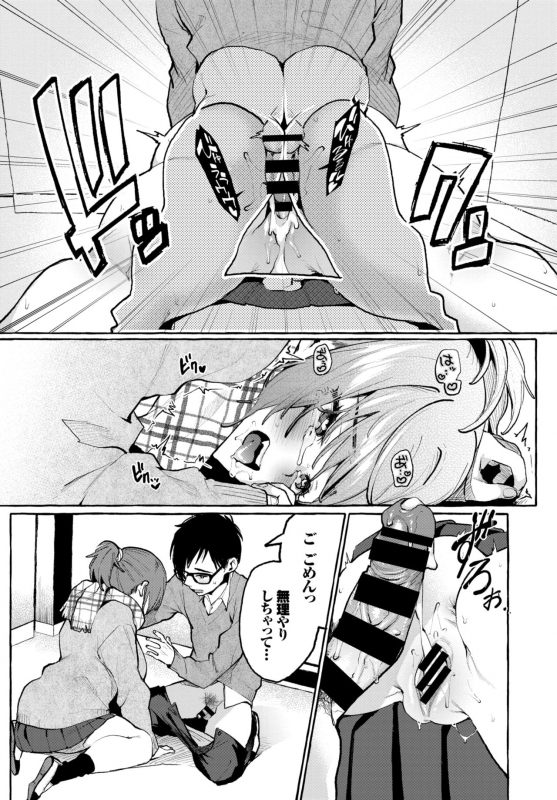 COMIC BAVEL 2019-03 [Digital]_043