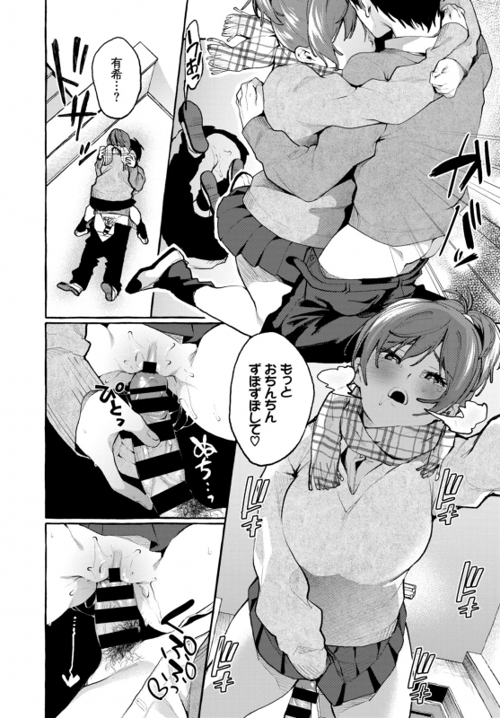 COMIC BAVEL 2019-03 [Digital]_044