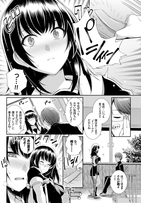 COMIC BAVEL 2019-03 [Digital]_054