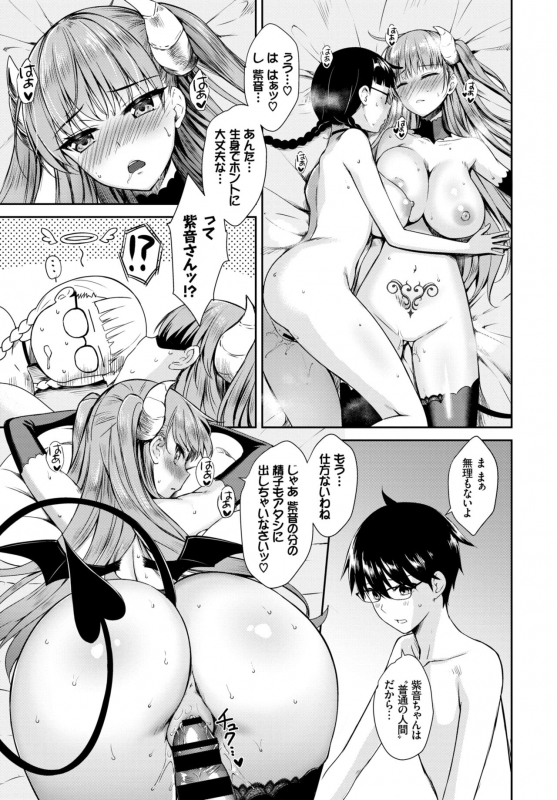 COMIC BAVEL 2019-03 [Digital]_091