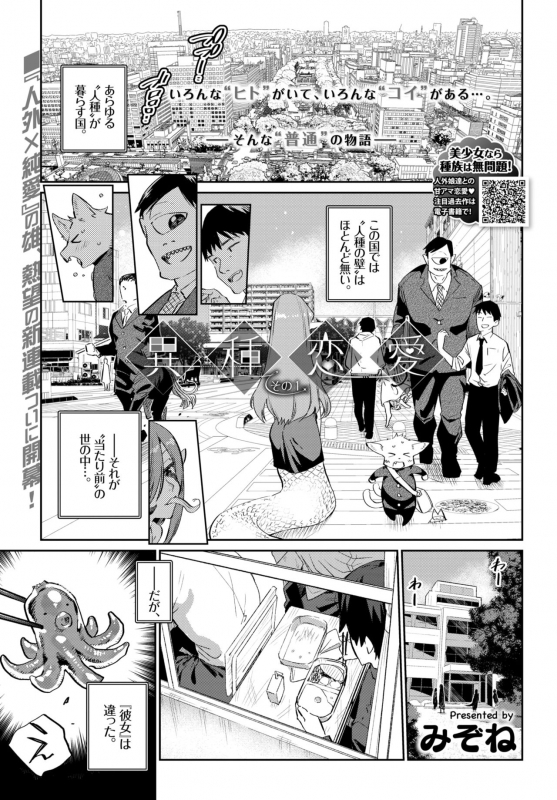 COMIC BAVEL 2019-03 [Digital]_093