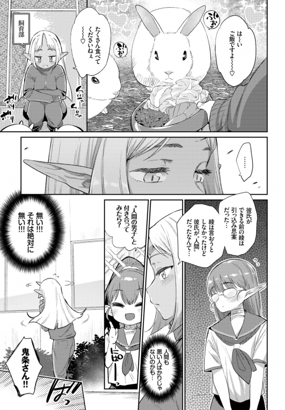 COMIC BAVEL 2019-03 [Digital]_117