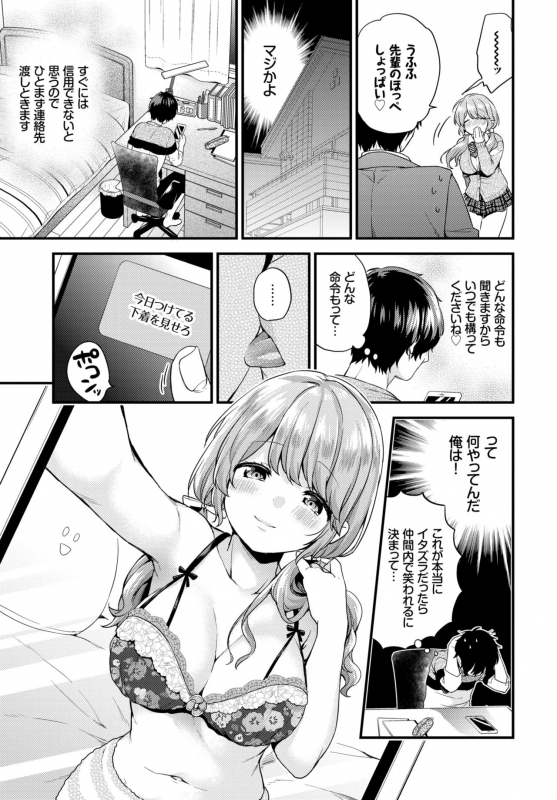 COMIC BAVEL 2019-03 [Digital]_121