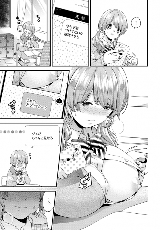 COMIC BAVEL 2019-03 [Digital]_125