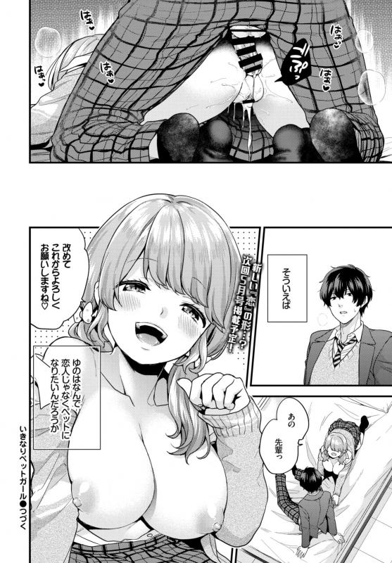 COMIC BAVEL 2019-03 [Digital]_142