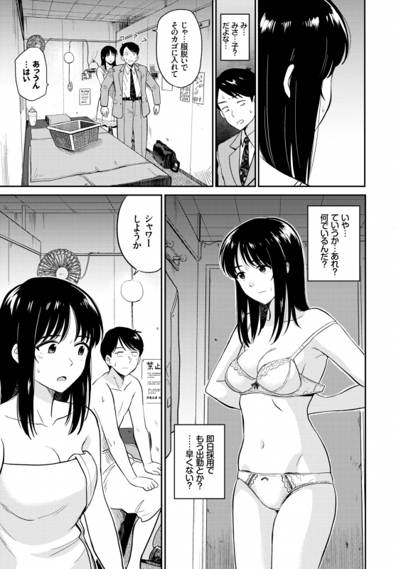 COMIC BAVEL 2019-03 [Digital]_167