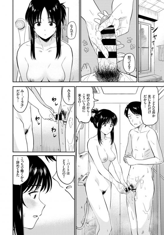 COMIC BAVEL 2019-03 [Digital]_168