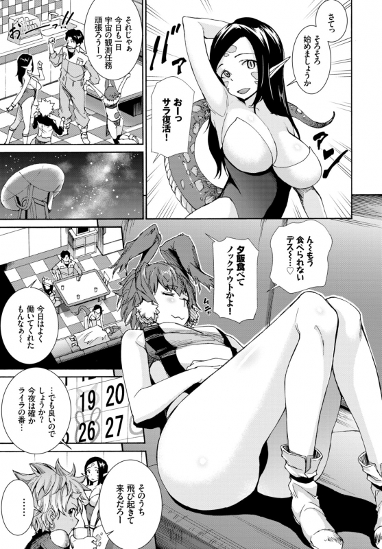 COMIC BAVEL 2019-03 [Digital]_225