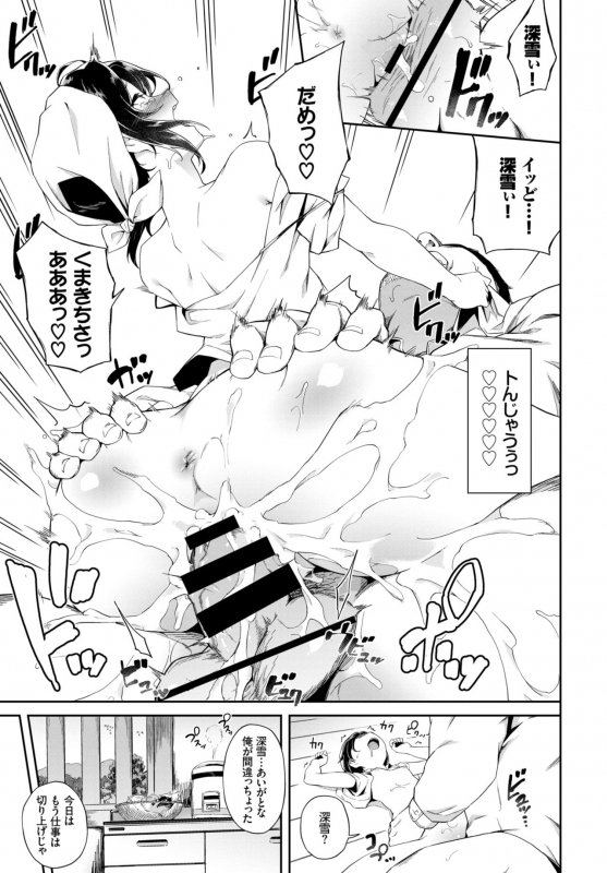 COMIC BAVEL 2019-03 [Digital]_255