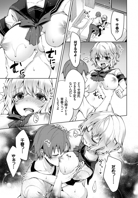 COMIC BAVEL 2019-03 [Digital]_285