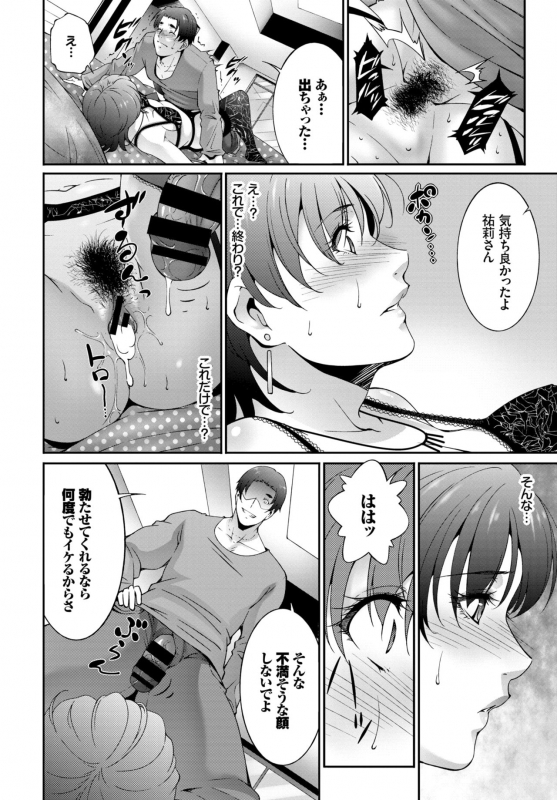 COMIC BAVEL 2019-03 [Digital]_314