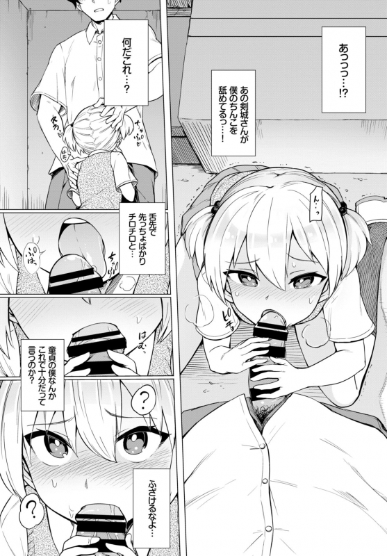 COMIC BAVEL 2019-03 [Digital]_328