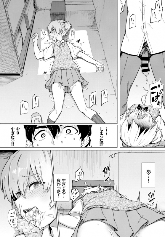 COMIC BAVEL 2019-03 [Digital]_332