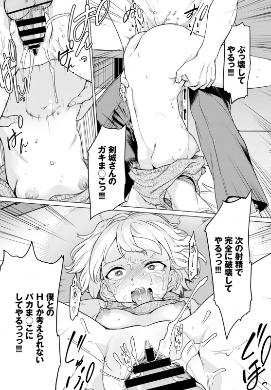 COMIC BAVEL 2019-03 [Digital]_340