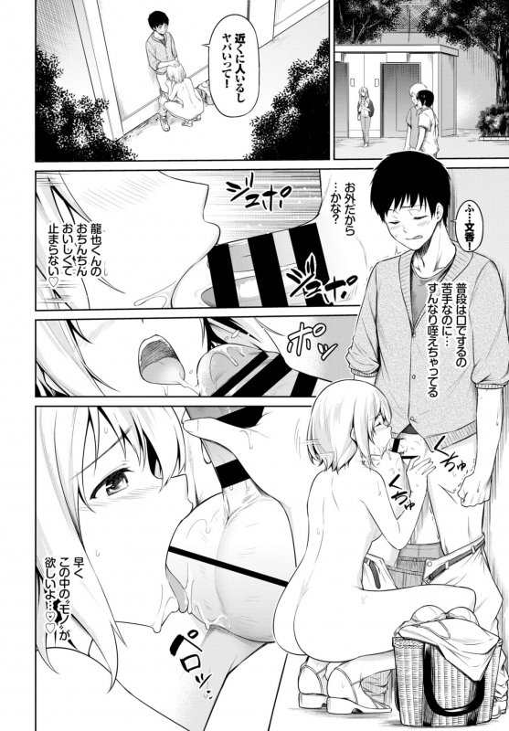 COMIC BAVEL 2019-03 [Digital]_352