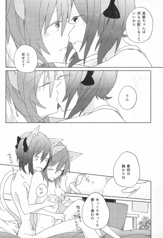 (Bokura no Love LIve! 7) [Labo (Komakaro)] Cutie Panzer 3 (Love Live!)_15