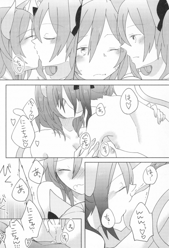 (Bokura no Love LIve! 7) [Labo (Komakaro)] Cutie Panzer 3 (Love Live!)_23