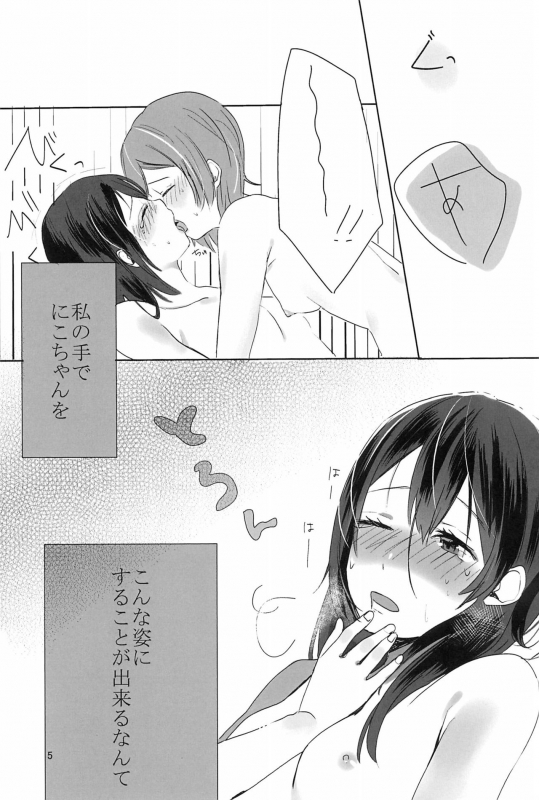 (Bokura no Love Live! 11) [Shandy Gaff (Sato Shinobu)] Aiiro no Dokusenyoku (Love Live!)_06