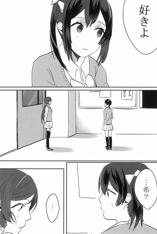 (Bokura no Love Live! 11) [Shandy Gaff (Sato Shinobu)] Aiiro no Dokusenyoku (Love Live!)_19