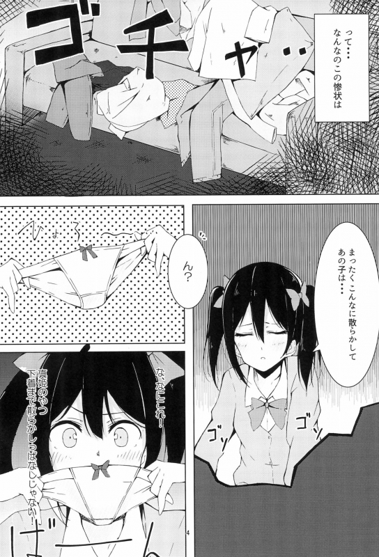 (Bokura no Love Live! 17) [Osakanaya-san (Furatsu)] NICO MAKI TRYST (Love Live!)_05