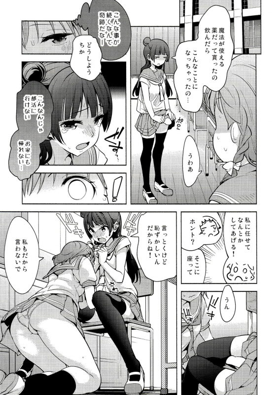 (Bokura no Love Live! 23) [Tohosanhun (Chada)] Onegai Kiitekureru (Love Live! Sunshine!!)_10