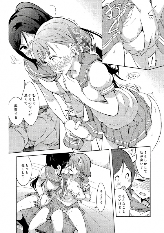 (Bokura no Love Live! 23) [Tohosanhun (Chada)] Onegai Kiitekureru (Love Live! Sunshine!!)_17