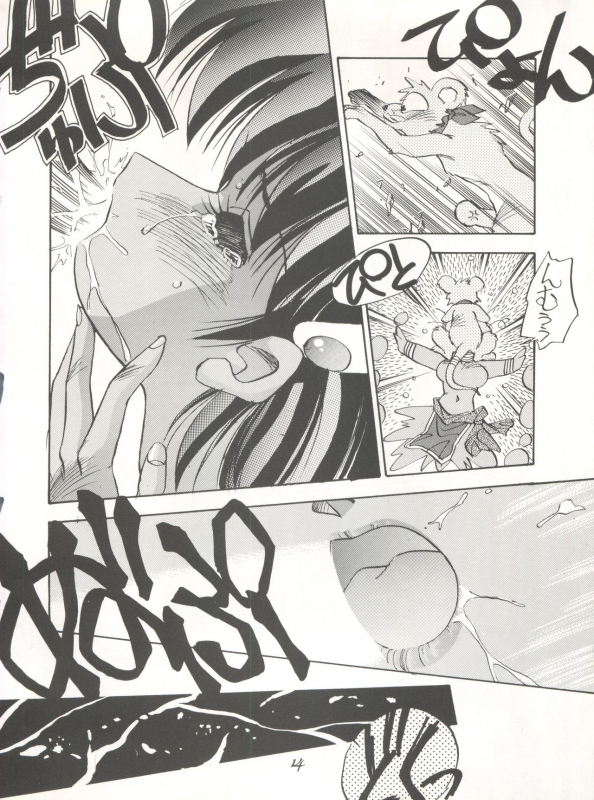 (C39) [PUSSY CAT (Oono Tetsuya)] PUSSY CAT Special Soreike Nadia (Fushigi no Umi no Nadia, Gundam)_13