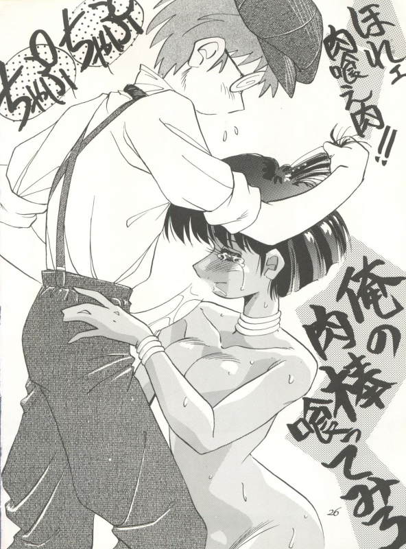 (C39) [PUSSY CAT (Oono Tetsuya)] PUSSY CAT Special Soreike Nadia (Fushigi no Umi no Nadia, Gundam)_25